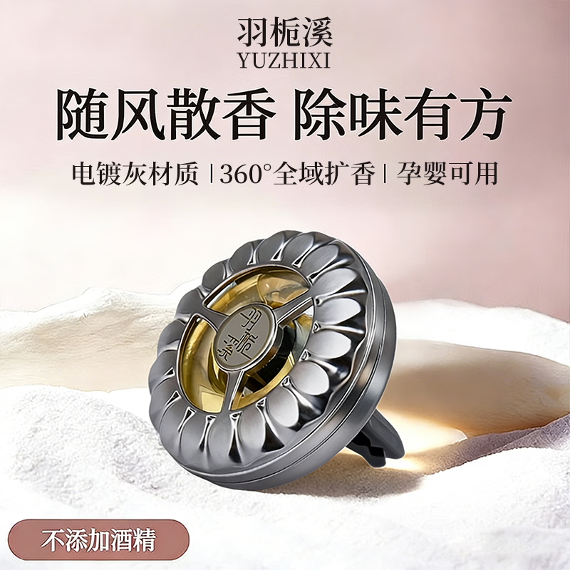 羽栀溪车载香水车载香薰空调出风口香水夹去异味持久留香车载用香薰精油 金属粉【蔚蓝+海洋】