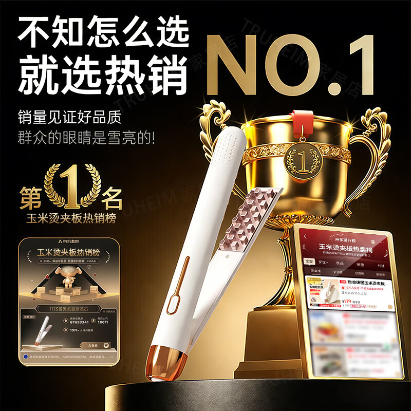 TRUHEIM【持久定型丨蓬松去油】德国玉米烫夹板蓬松护发垫发根高颅顶负离子不伤发蓬松头发神器玉米夹须板 顶配款【珍珠白】3000w负离子+陶瓷釉护发涂层 【迷你蓬松神器  告别秀发油扁塌】