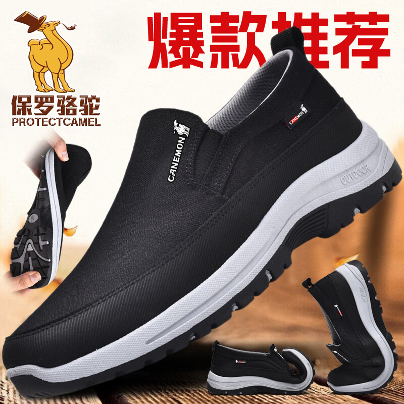 保罗骆驼套脚运动鞋男春季新款老北京布鞋老人鞋休闲大码一脚蹬耐磨爸爸鞋 黑色 39
