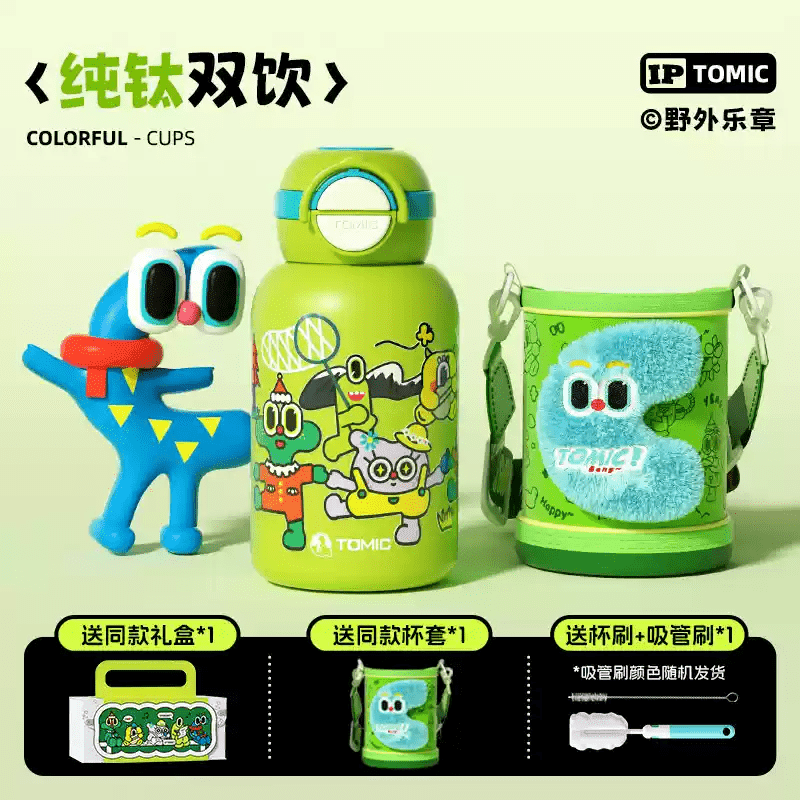 特美刻（TOMIC）儿童高颜值便携可爱女生水杯家用吸管钛杯大容量水壶纯钛保温杯 绿野乐章550ml「内外纯钛+一杯双盖+毛绒杯套」