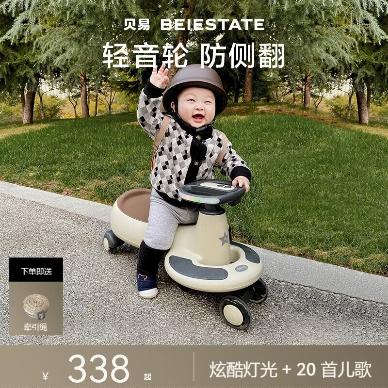 贝易典藏扭扭车 1-6岁宝宝摇摇车大人可坐宝宝礼物声光音乐款 云母灰