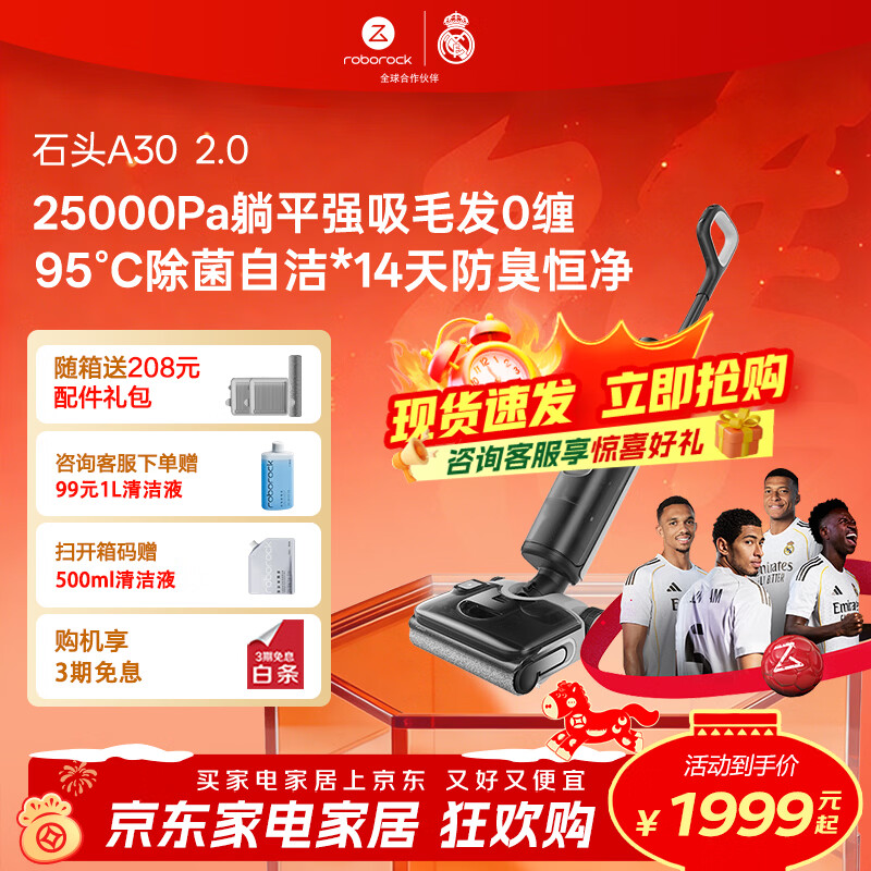 ʯͷ��roborock��A30 Proϴ�ػ�0��ë180��ƽ��AI�Ǽ���������Ͷ�ż�������ϴһ���ֳ������� ��Ʒ A30  2.0 1987.01Ԫ