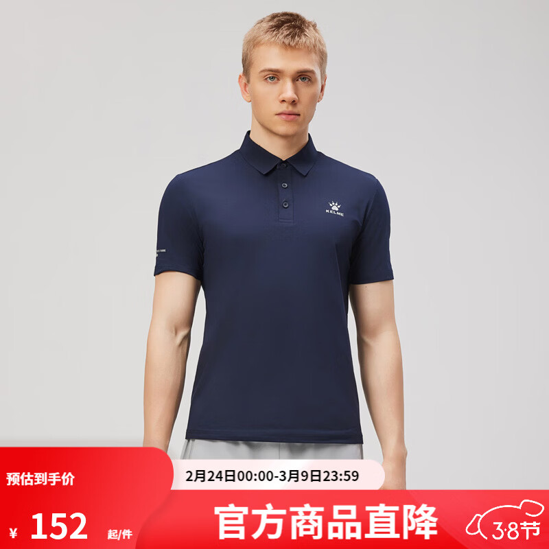 卡尔美（KELME）运动POLO衫男夏季新款健身短袖翻领速干T恤通勤上衣 藏蓝 XL 京东折扣/优惠券