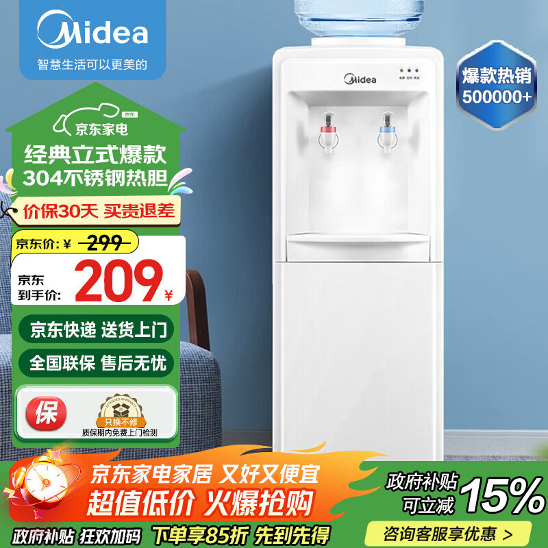 ���ģ�Midea����ˮ����������ʽͰװˮ���ط����մ������ˮ�� MYR718S-X ������