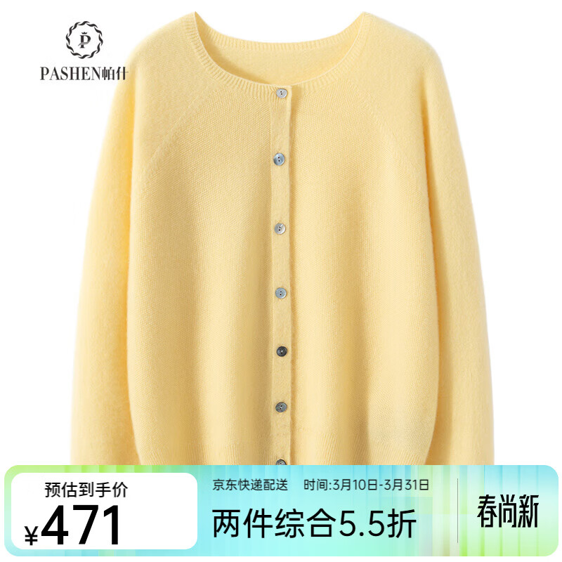 帕什羊绒开衫女100山羊绒25秋冬新款休闲百搭圆领针织毛衣外套MC-2520 淡黄色 M