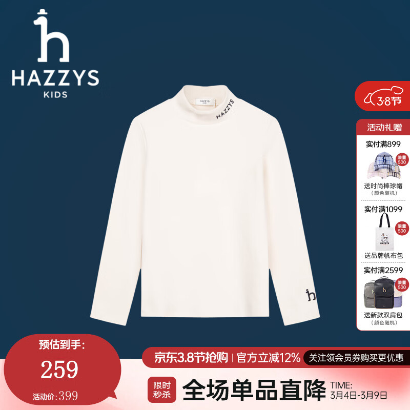 哈吉斯（HAZZYS）童装男女童打底衫2025秋新品针织双面欧绒上衣 米白色 120