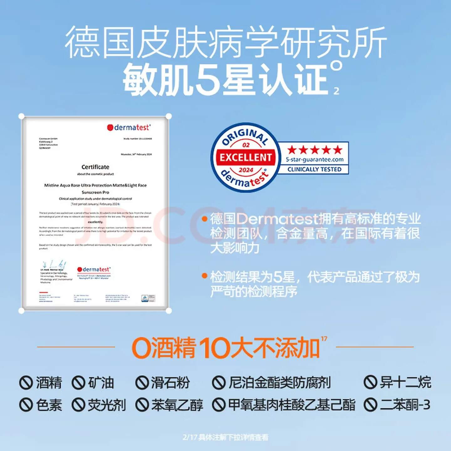 新版MISTlNE泰国版小黄帽防晒乳霜乳男女士水润清爽学生户外军训防水 泰国进口版 40ml*4瓶