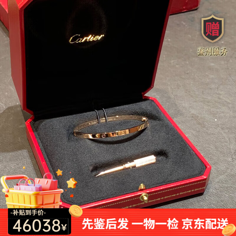 卡地亞（Cartier）LOVE系列18K玫瑰金窄版手鐲時尚潮流百搭女士 玫瑰金 15
