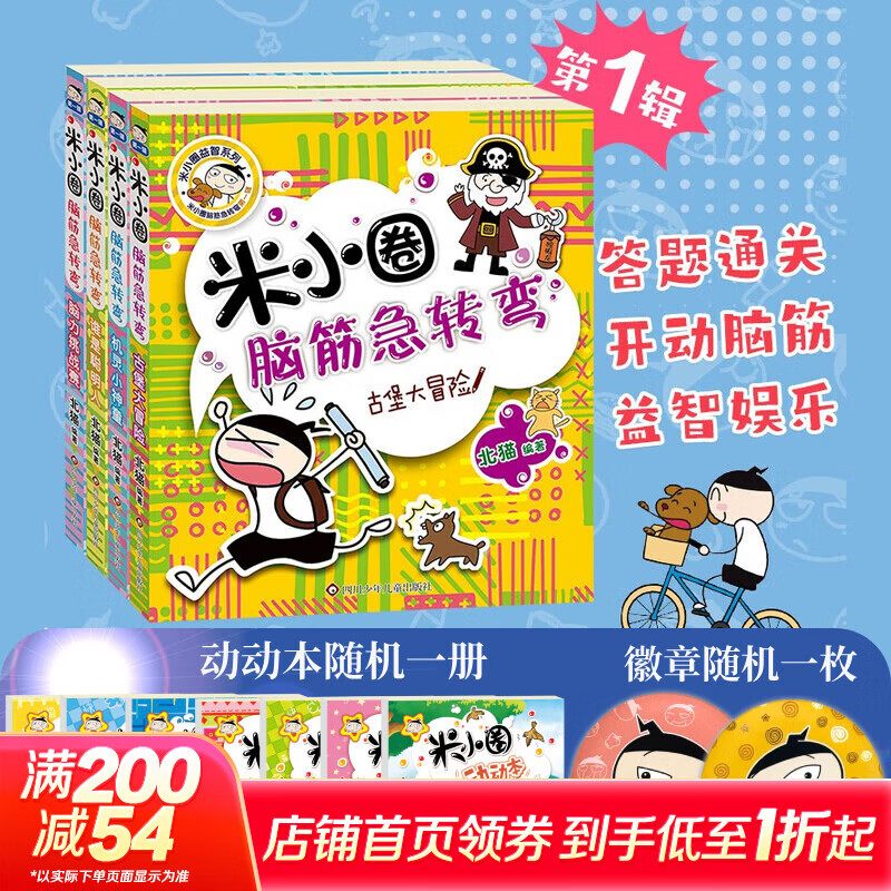 ���ڲ�����������ٷ�80%���д��մ��СȦ��ѧ��ϵ��ȫ�� һ���꼶ע��ƴ����/�����꼶��ע���汱è������ Сѧ������������鼮һ�������꼶�����Ķ���ͯ��ѧ ��СȦ�Խת�� ��һ�� ȫ��4�� 22.8Ԫ