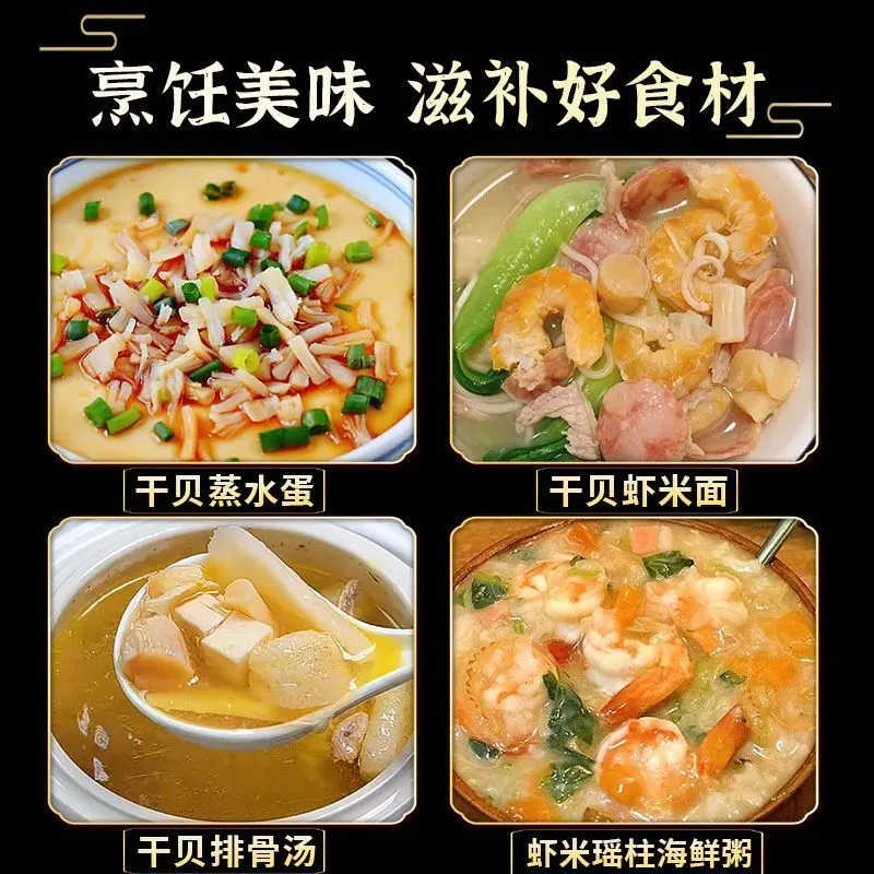 顶吉渔湛江渔民淡晒淡干瑶柱干贝煲汤煲粥海鲜干货源头直供包邮 湛江足干瑶柱半斤装【家庭煲汤常备】 独立包装