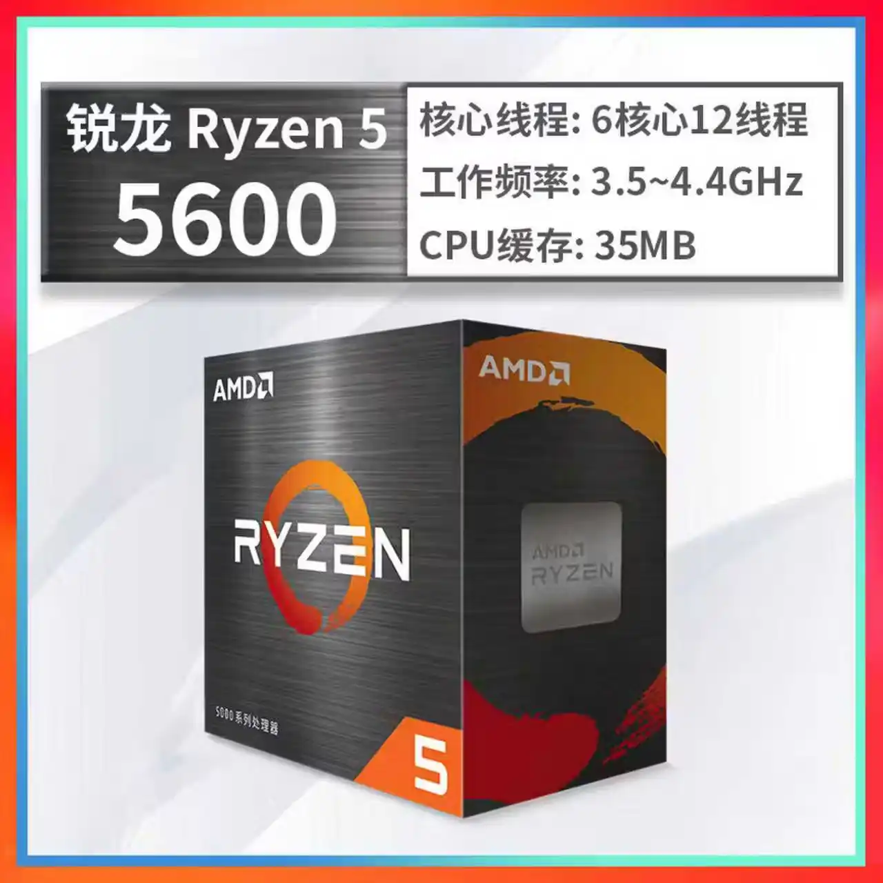 AMD RYZENAMD锐龙Ryzen R5 5600 5600GT/R7 5500X3D/5700G盒装AM4处理器CPU AMD Ryzen 5 5600GT盒装
