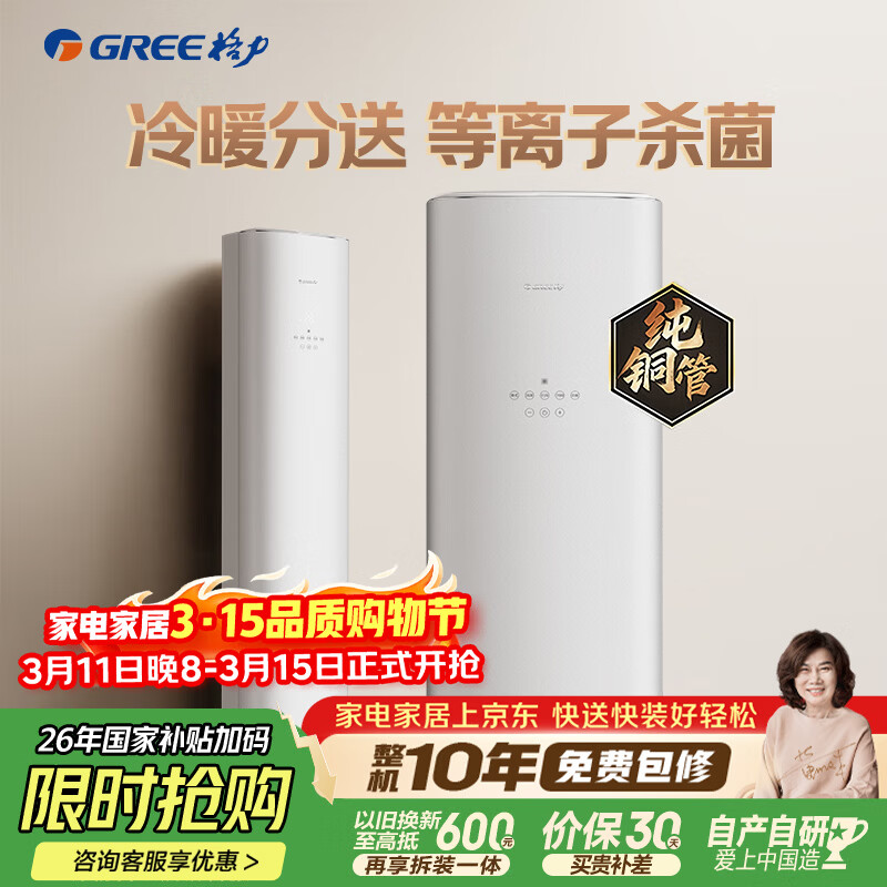 Gree/���� �侲�� 3ƥ ��� KFR-72LW/(72520)FNhAb-B1(WIFI) 10499.4Ԫ