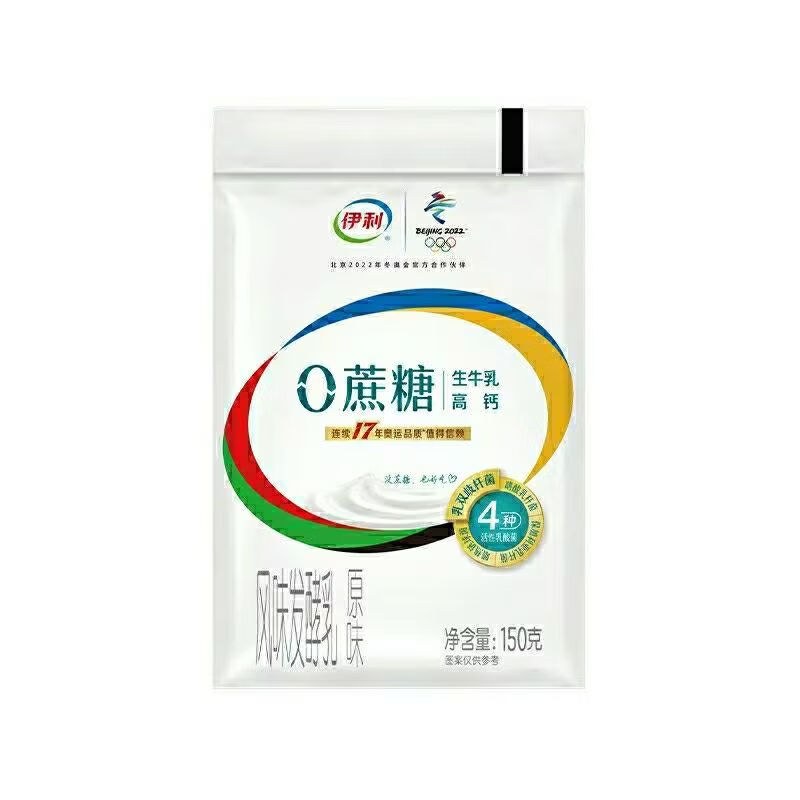 伊利纯牛奶无蔗糖纯奶营养早晚餐纯奶180ml伊利网红小白袋 零蔗糖150g*10袋