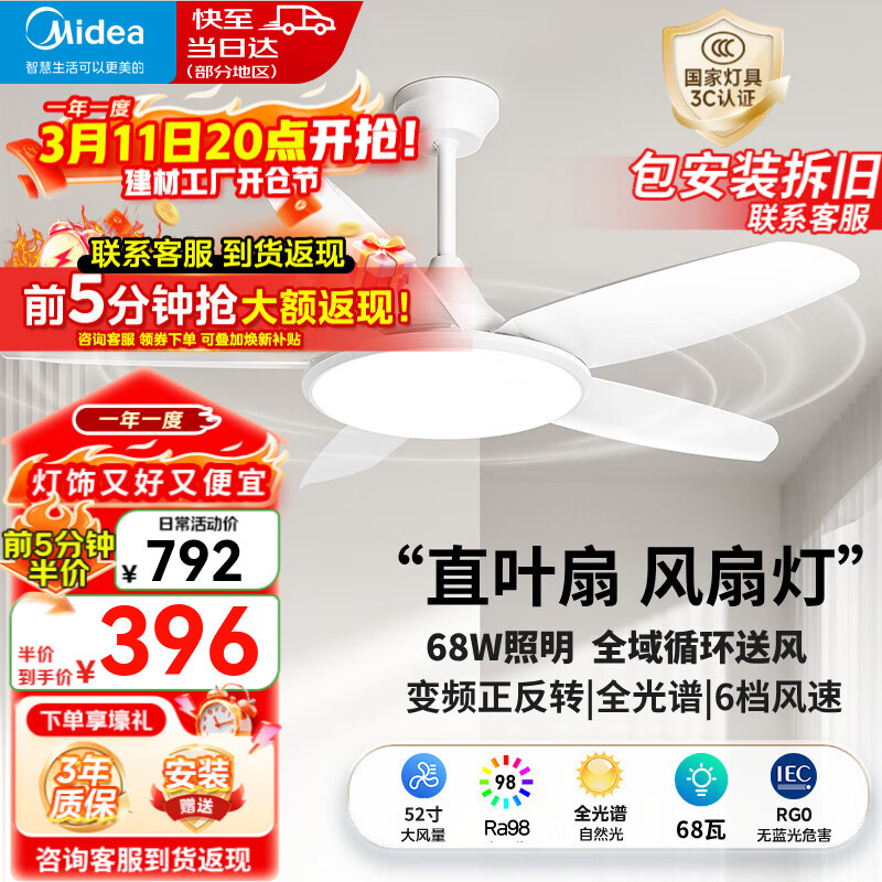 ���ģ�Midea��LED���ȵƿ�Ҷ�ȱ�Ƶ���ң�ز�������ȫ���׷��ȵ�һ�� 52��68��/ȫ����/�޼������ɫ 396Ԫ