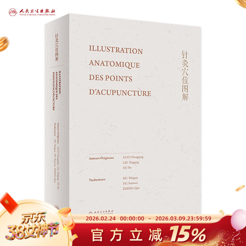 ���Ѩλͼ�⣨���İ棩������ ����ά ֣Ⱥ ���� 9787117278911 2 395.25Ԫ