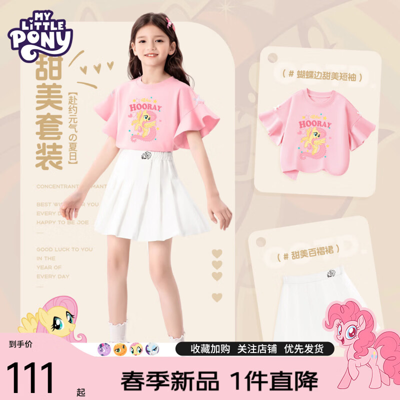 С������ Ůͯ��װ �� ��������_5+�� ���Ƽ��QS 110cm �ʺ�28-35�� ���� 49Ԫ