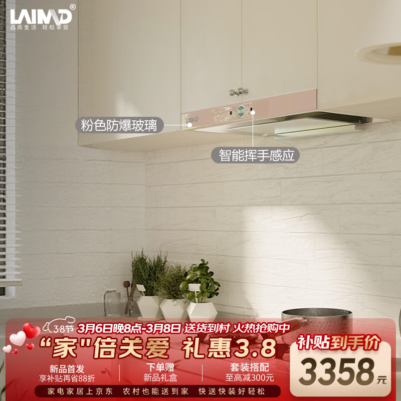 ��÷�£�LAIMD���¹����̻������������̻���Ƶ����ʽ ��ɫ���̻� ������������ϴ CXW-9020 3357.5Ԫ(������)