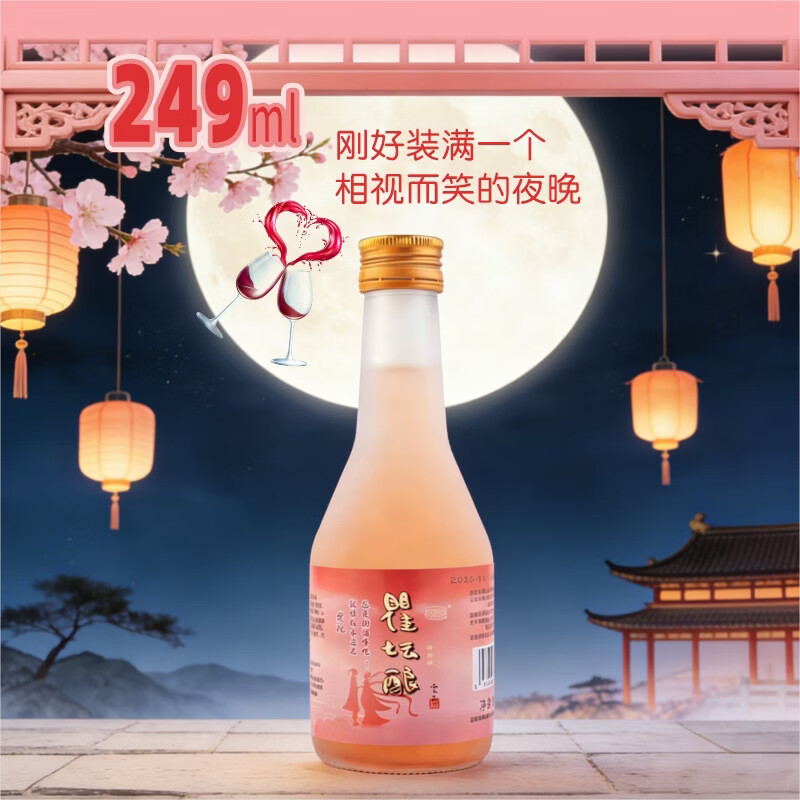 润舒泉瞿坛酿天然草本配制微醺酒约8度249ml 配料表干净 桃酿米酒果酒 8%vol 249mL 6瓶 /箱