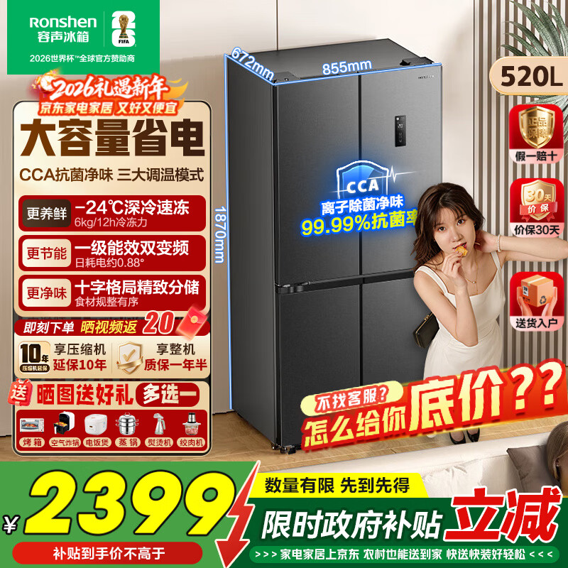 rongshen/���� 520�� ʮ�ֶԿ��� ���� BCD-520WD12FP 1995.63Ԫ