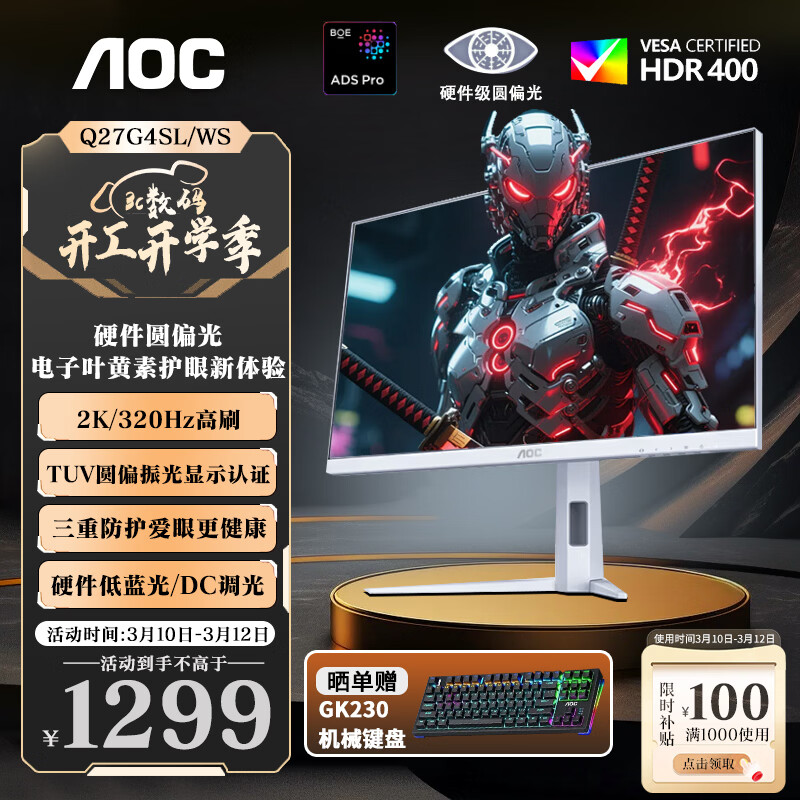 �ڽ�AOC ��ʾ�� 27Ӣ�� Q27G4SL/WS  320Hz 1299Ԫ