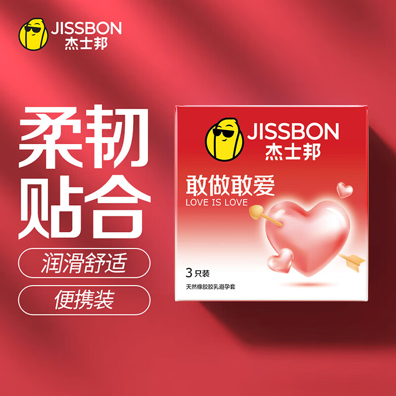 杰士邦 避孕套超薄安全套润薄三合一超润滑套套裸感情趣成人计生用品 【体验装】敢做敢爱3只