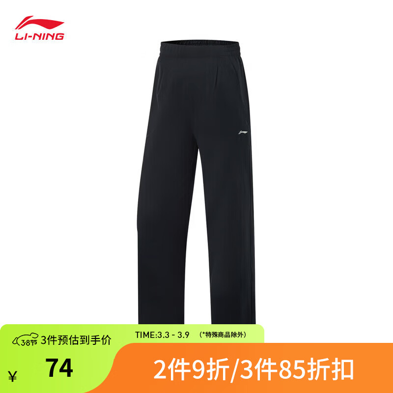 李宁速干凉感防晒直筒运动长裤女子春夏季时尚健身舒适休闲裤AYKV092 黑色-1 M