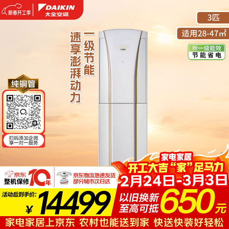 ���DAIKIN���յ� G�� 3ƥ1����Ч ���ܴ��ػ���������ͭ�ܱ�Ƶ��ů������Ҳ���FVXG172WC-W��ɫ