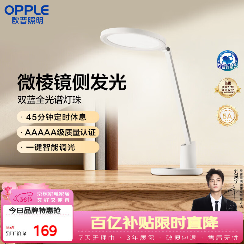 ŷ��������OPPLE��AAAAA������ȫ���ײ෢��ѧ��ѧϰ����̨�����ܵ��� Ԫ��3��