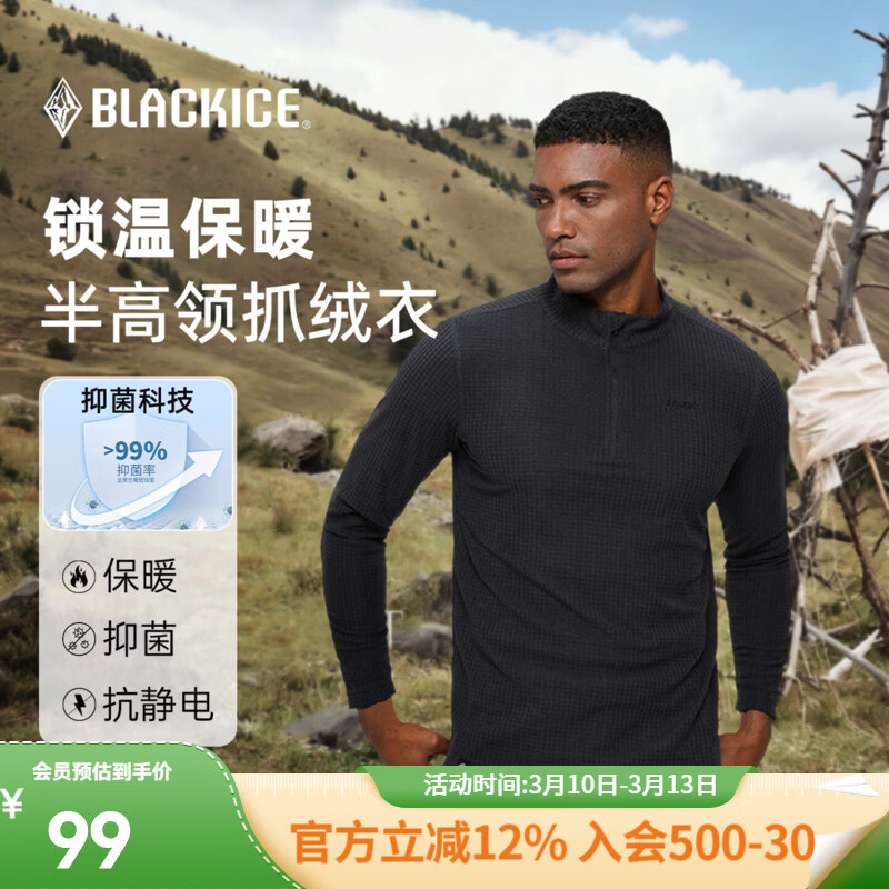 黑冰男款抗菌轻量舒适保暖1/2拉链抓绒衣保暖打底男装 FAF1101 灰黑色 XL
