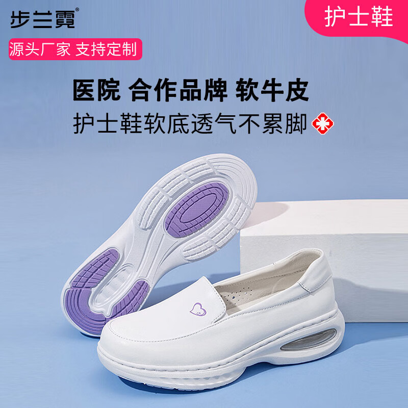 步兰霓医院专用护士鞋软底不累脚舒适透气防臭单鞋厚底增高工作鞋 医院专用护士鞋四季款 单层 40