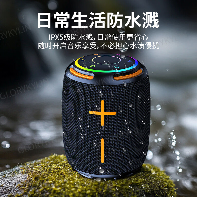 GloryKylin立体环绕音无线蓝牙音响便携重低音炮大音量TWS音箱桌面家用户外骑行车载通用超长待机支持插卡U盘 X8D炫酷黑橙【防水/防摔+360°环绕音感】 官方标配