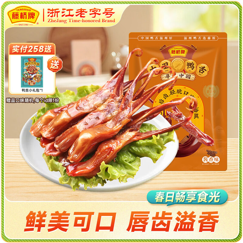 ���Ŵ�������Ѽ�������ز�������ʳС��8��װ ����8��װ 9.17Ԫ