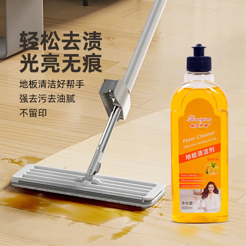 领京虹可抵扣 0.99元 地板清洁剂500ml 1.49元 风油精3ml 1瓶 - 86线报