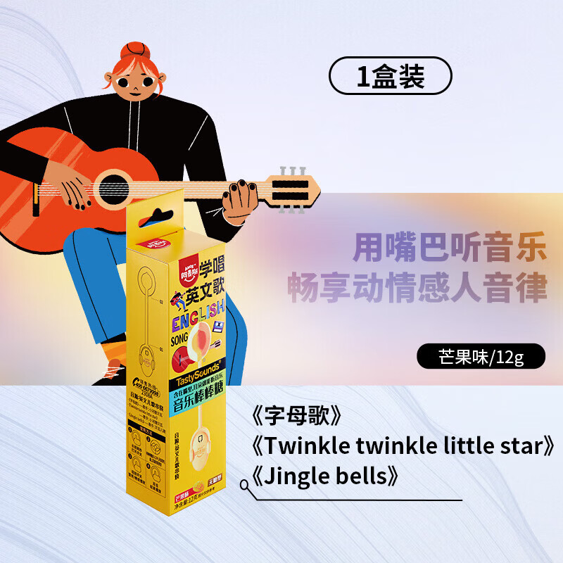阿麦斯（amos）音乐棒棒糖无糖传声糖会唱歌背古诗生日儿童零食节日礼物 【1支】英文儿歌串烧:字母歌+Twinkle twinkle little