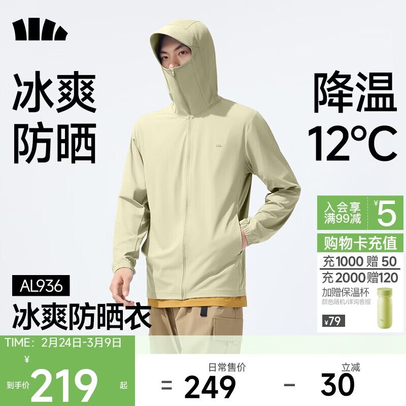 蕉下（beneunder）冰丝防晒衣服男外套防紫外线凉感透气户外钓鱼AL936木茶青3XL