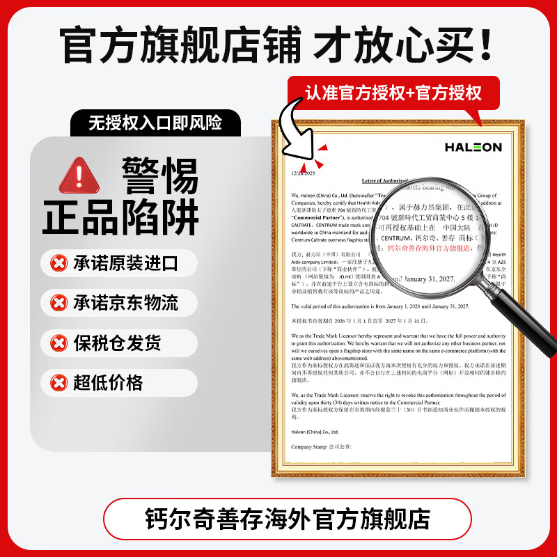 钙尔奇钙片中老年补钙50-60岁70以上钙片腿抽筋腰腿疼骨质疏松无糖vd钙 【中老年粉钙送长辈】 200粒*1瓶