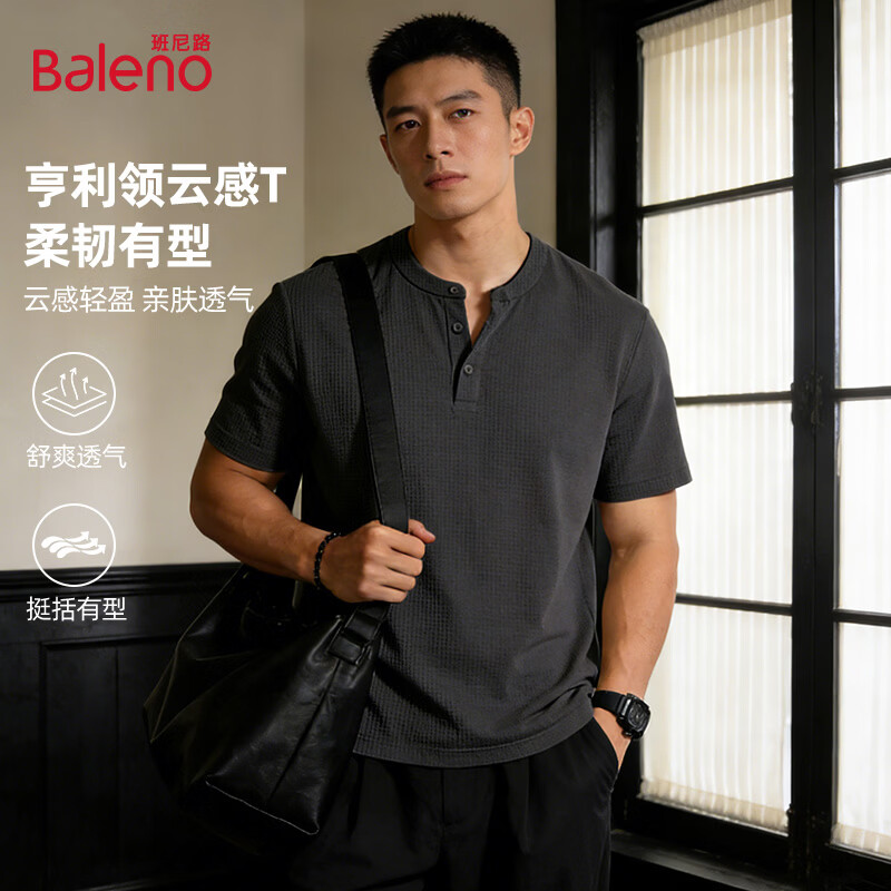 班尼路（Baleno）亨利领短袖t恤男2026新款夏季透气休闲半袖华夫格简约通勤上衣潮