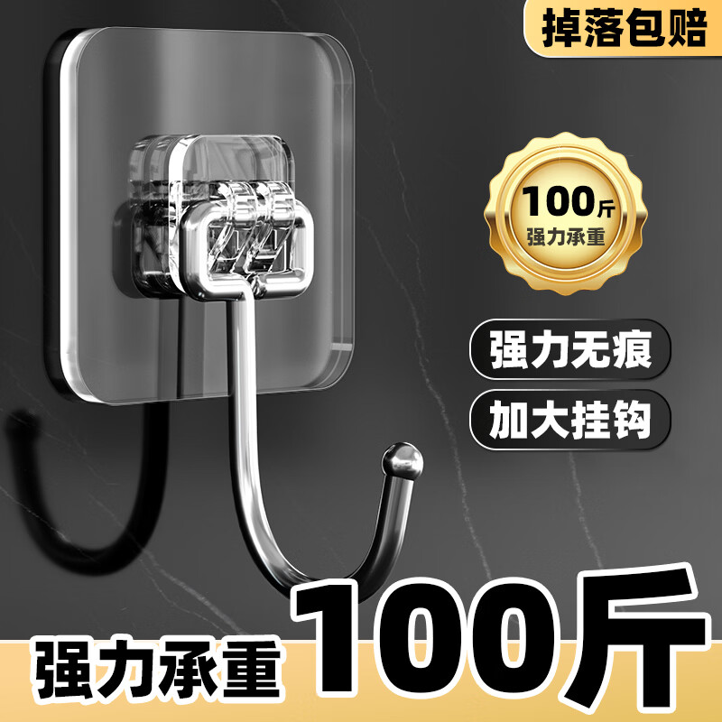 暖居挂钩超强粘力粘钩强力挂钩免打孔无痕挂钩吸盘挂钩卫生间挂钩防水 【加大加厚强承重】透明挂钩20个