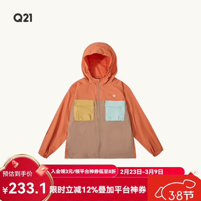 Q21【采销直播专享】儿童大口袋外套亲子款男女防风防晒透气耐磨春款 橘影橙 165 成人女款