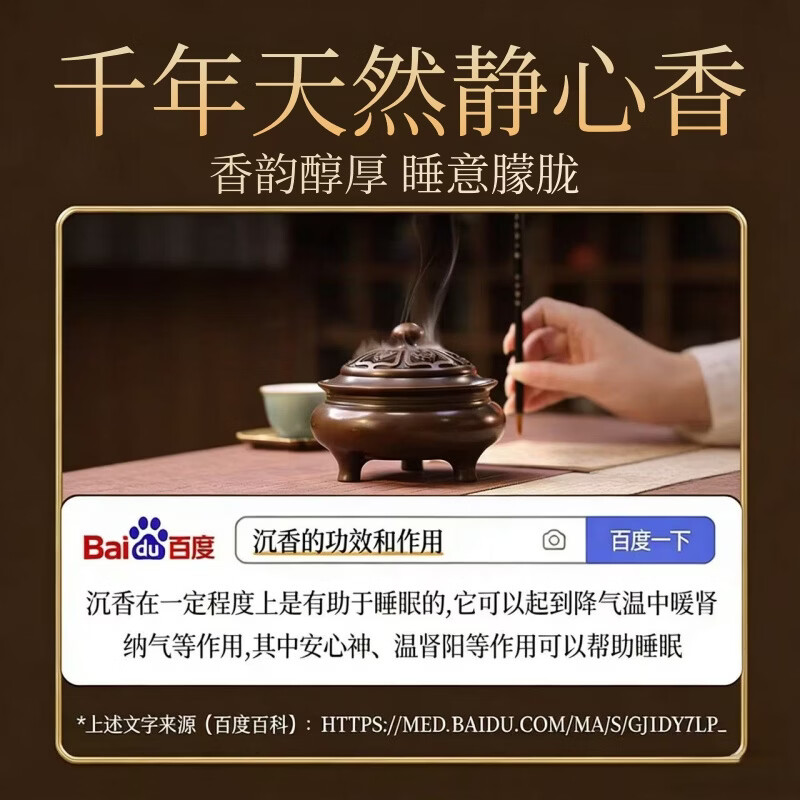 久韵奇楠沉香勾丝老料碎料边角料家用熏香持久留香原料舒缓情绪 奇楠沉香勾丝碎料原木屑勾丝 100克