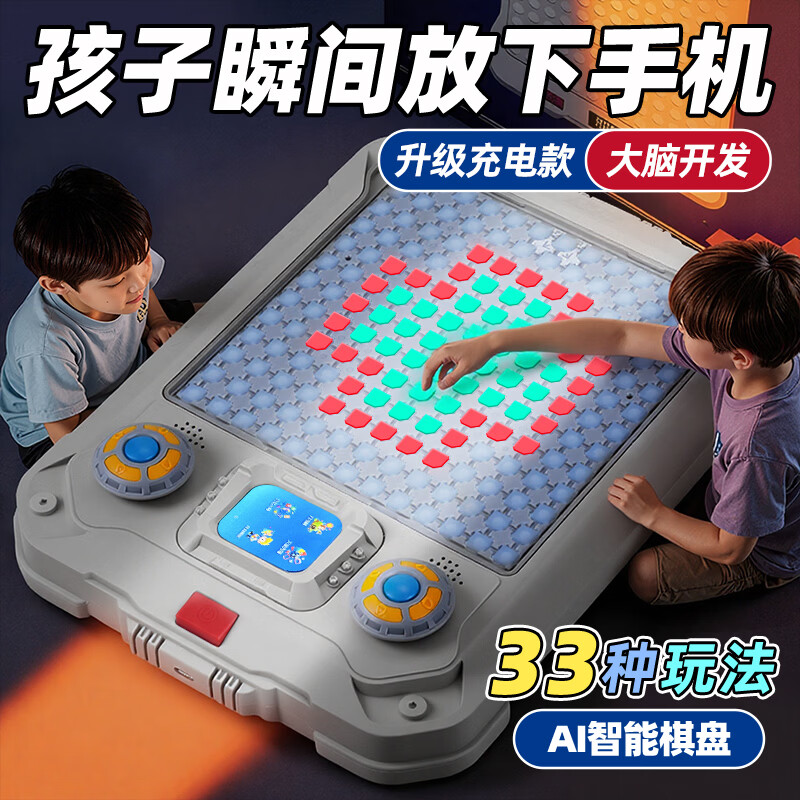 星云宝贝超级电子AI智能棋盘15大师儿童益智玩具女孩生日礼物男孩7-13岁10