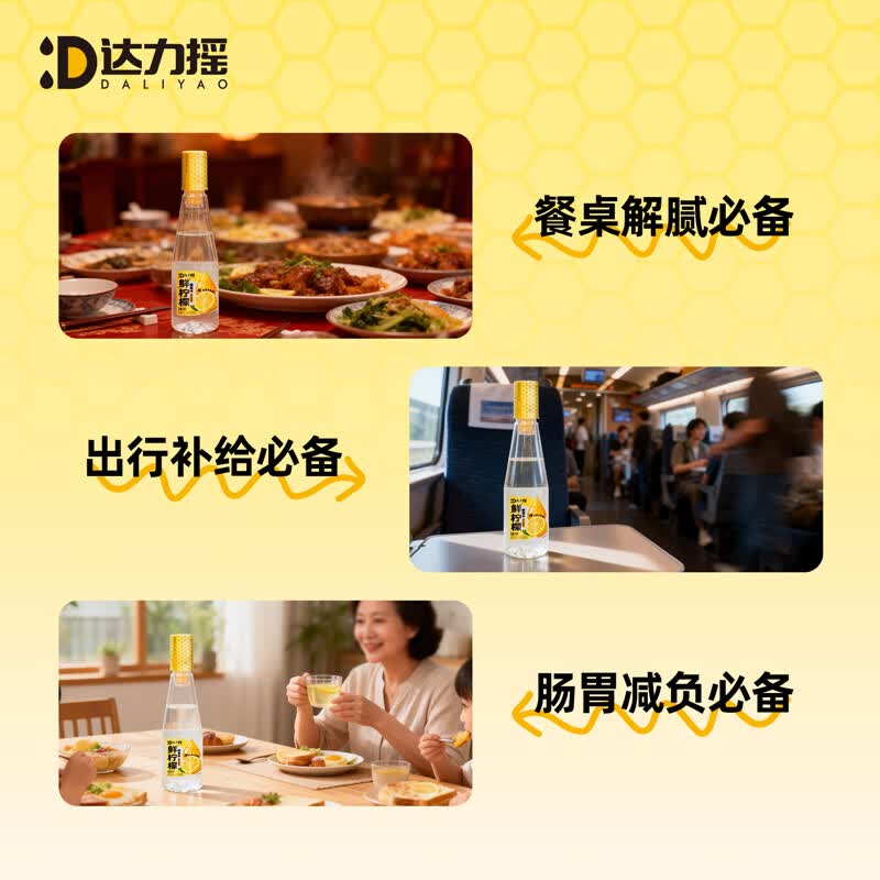 达力摇蜂蜜柠檬水分离式手摇解暑柠檬小青柑百香果整箱饮料果汁390g*6瓶 柠檬蜂蜜水390g*6瓶【整箱装】