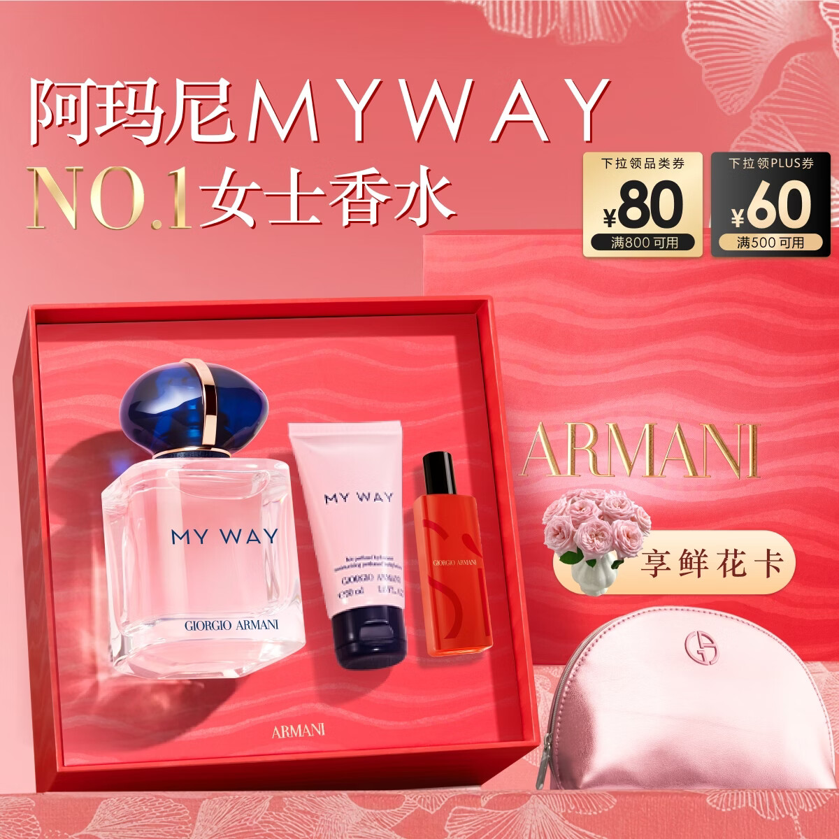 ARMANI/������ MYWAY�����޽� ��ˮ ����־�Ũ�� ����� 50ml