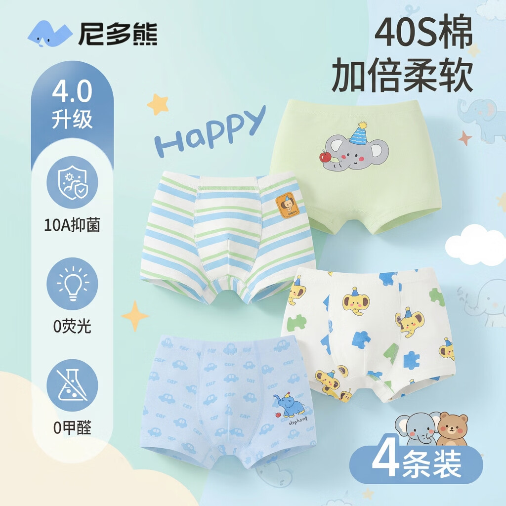 尼多熊儿童内裤男童A类纯棉宝宝婴儿小童四角平角小孩中大童短裤不夹PP