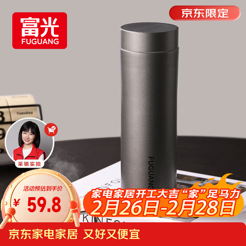 富光保温杯316L不锈钢水杯男女士泡茶杯子茶水分离京东限定生日礼物