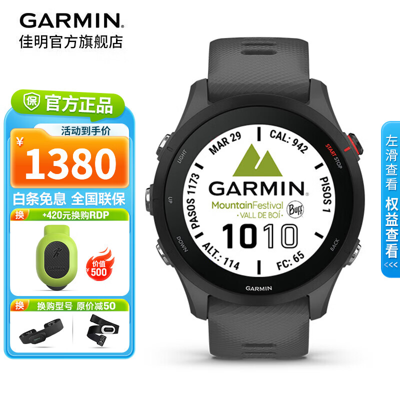 佳明（GARMIN）FR255跑步运动智能手表户外多频多星定位马拉松铁三心率血氧礼物 Forerunner255神秘灰