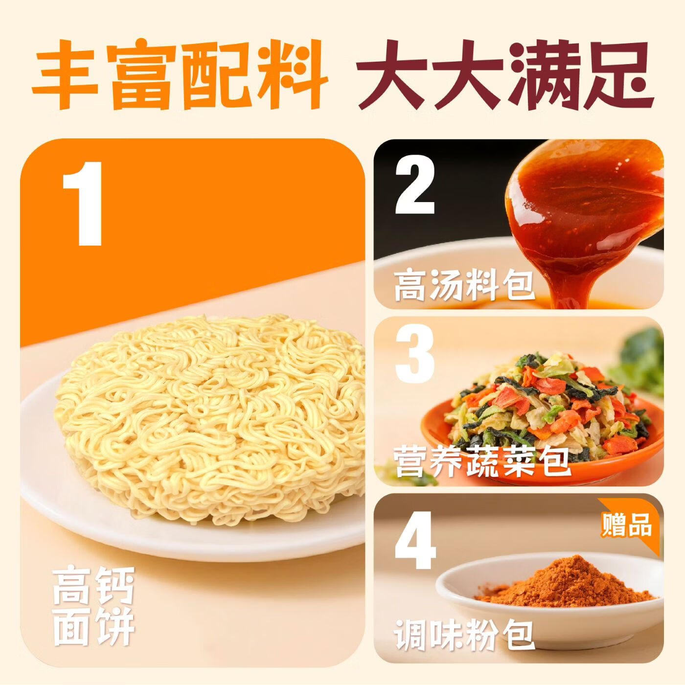 怡芽冲泡面条招牌豚骨番茄猪骨5连包速食红烧牛肉面条3-12岁宝宝辅食 红烧牛肉高汤面5连包370g