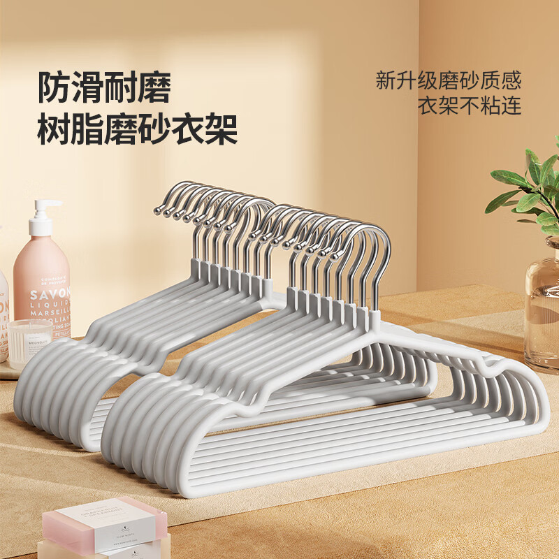 LYNN衣架衣挂晾衣架无痕防滑卧室衣柜衣撑子晾晒架干湿两用宿舍寝室用 43cm带凹槽磨砂衣架-浸塑10支装
