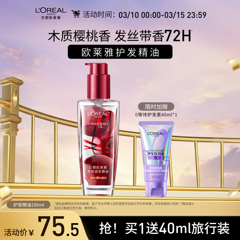 L'OREAL/ŷ���� ����� �������� 100ml ӣ���޶� 1ƿ 69.6Ԫ