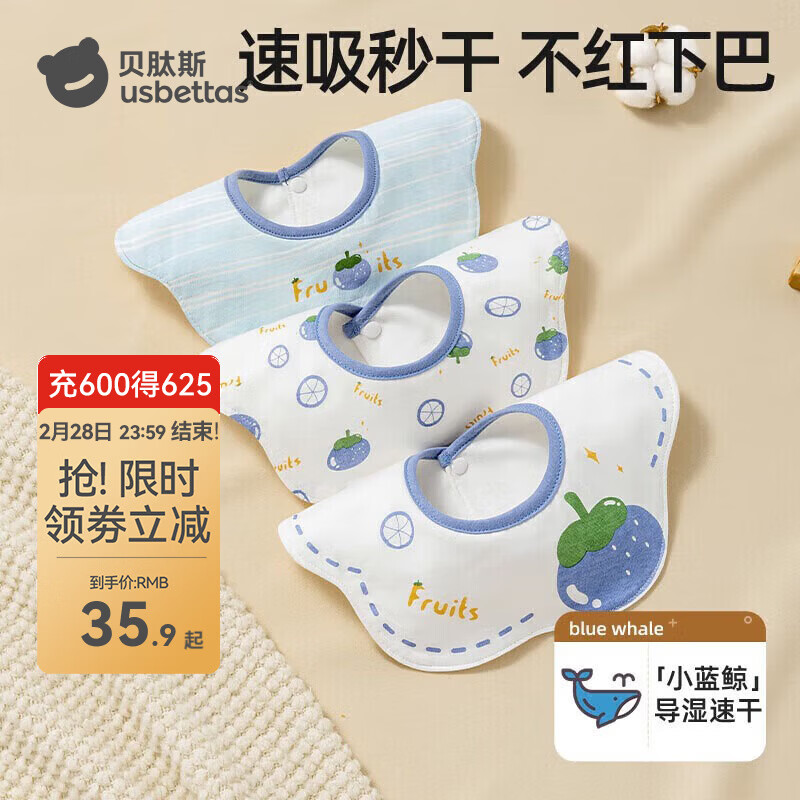 贝肽斯口水巾婴儿围嘴宝宝防吐奶纯棉防水新生儿饭兜围兜 贝卡红柿兔【棉*导湿速干】3条装